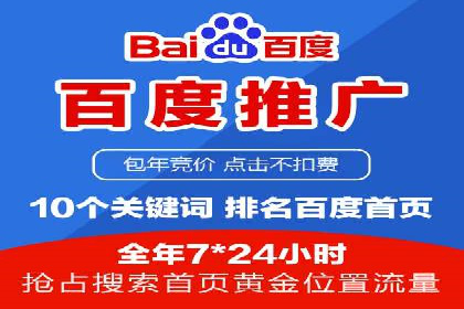 SEM百度竞价实战案例：如何提高点击率